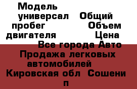  › Модель ­ Skoda Octavia универсал › Общий пробег ­ 23 000 › Объем двигателя ­ 1 600 › Цена ­ 70 000 - Все города Авто » Продажа легковых автомобилей   . Кировская обл.,Сошени п.